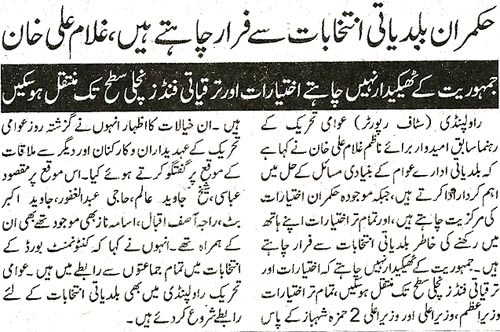 Minhaj-ul-Quran  Print Media CoverageDaily Voice of Pakistan Page 2 